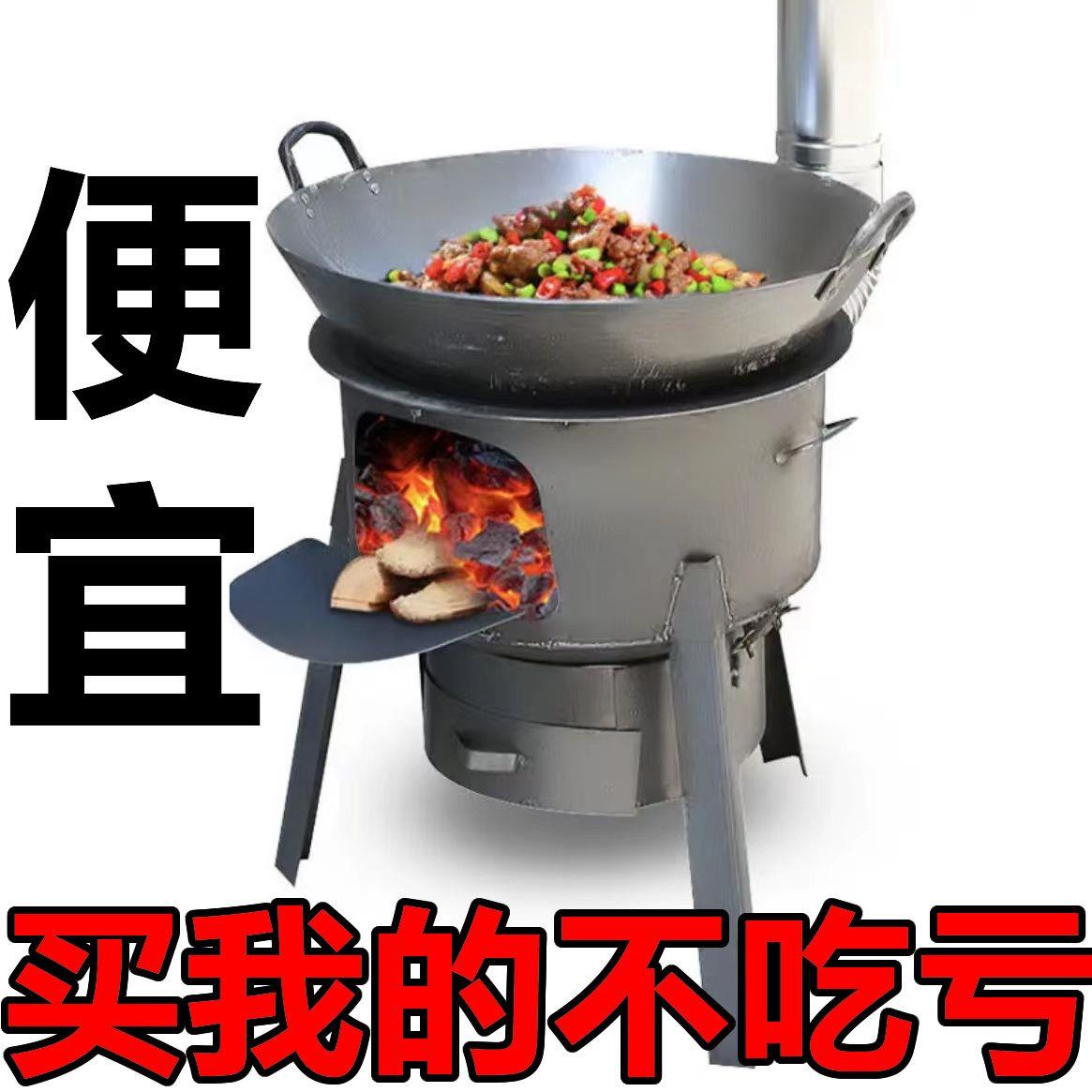 柴火炉灶新款农村柴火炉烧木柴移动灶台大锅台新式户外野营炉地锅