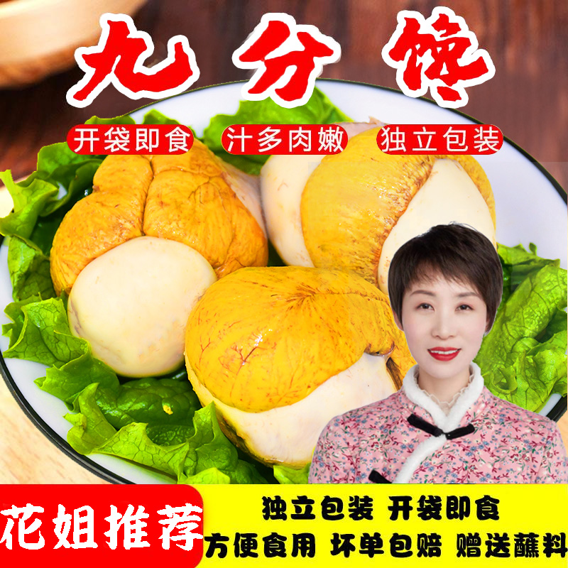 【花姐专属】新鲜营养九分馋香辣五香活珠子10枚/20枚/30枚/40枚