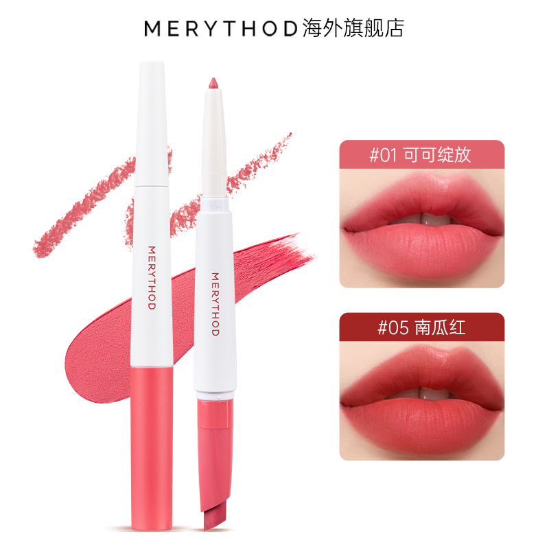 【正装赠品5】MT上色双头口红笔勾线唇线笔防水持久雾唇不掉色正品