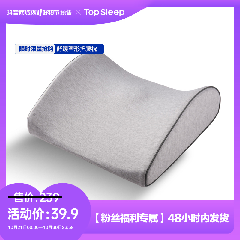 pl记忆棉塑形护腰枕便携旅行神器