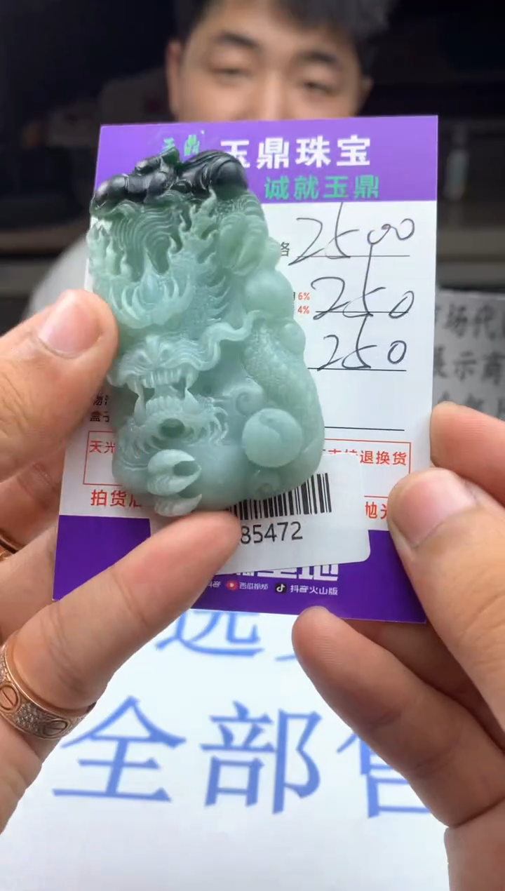 【闪购商品】定制翡翠未镶嵌-F485472