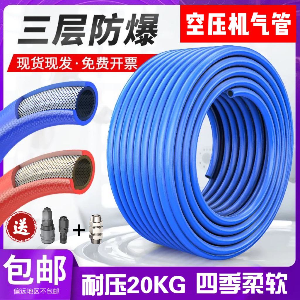 气动夹纱软管木工气管气泵高压汽修风炮防爆空压机充气管8 1012mm商品图
