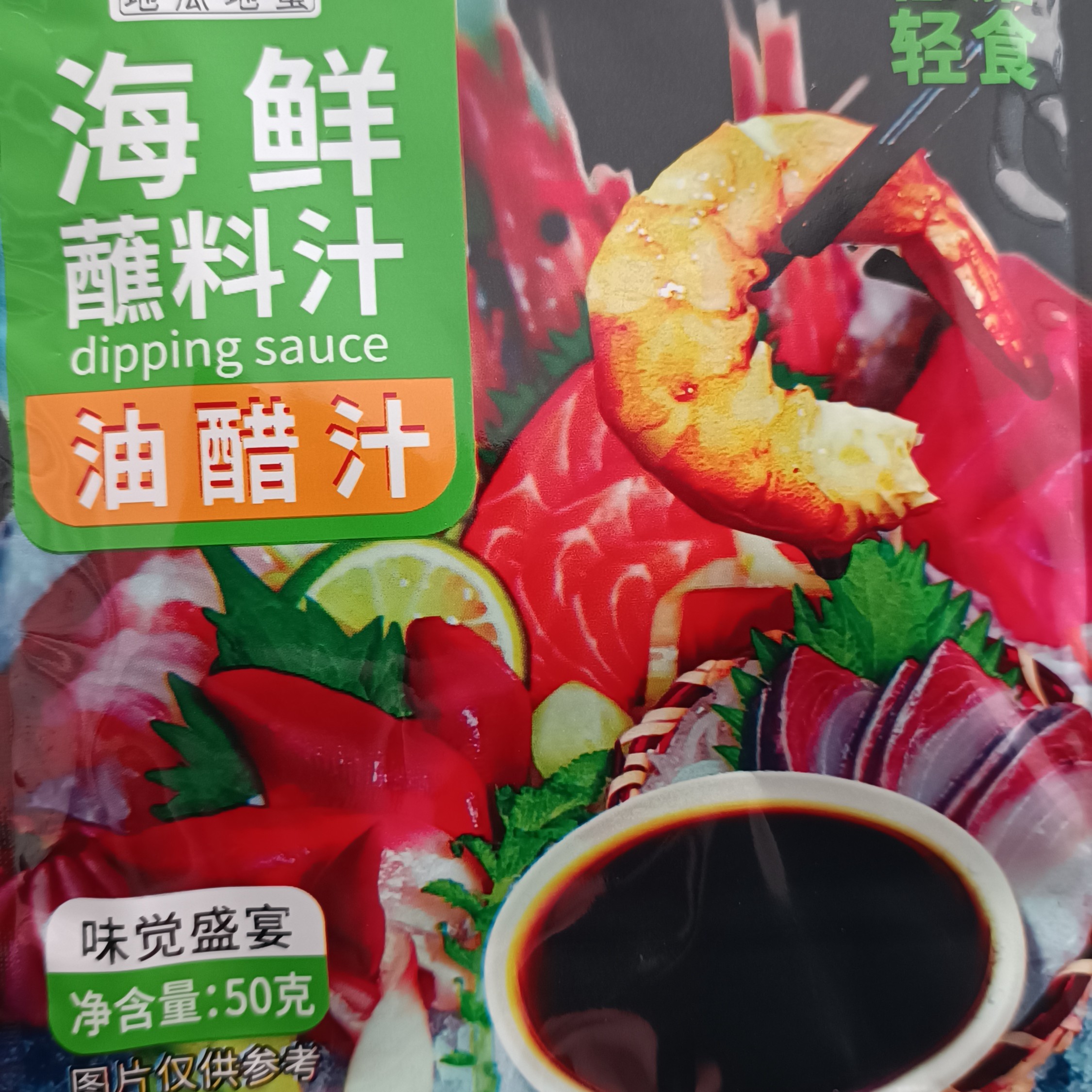 料包