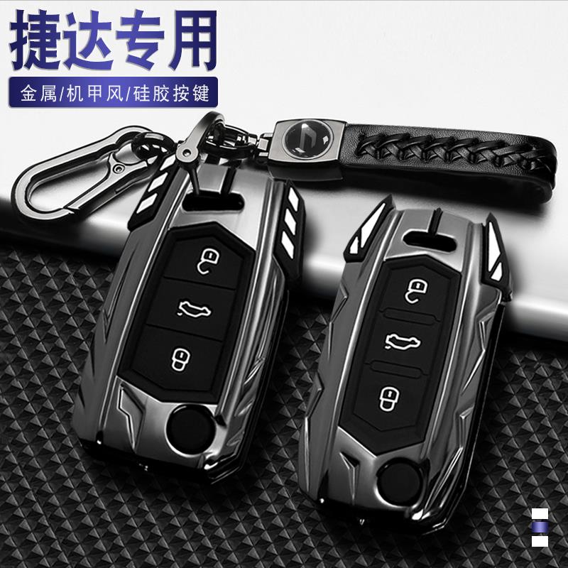 大众捷达vs5钥匙套19-2023款vs7全包va3悦享自动高光荣耀版男壳扣