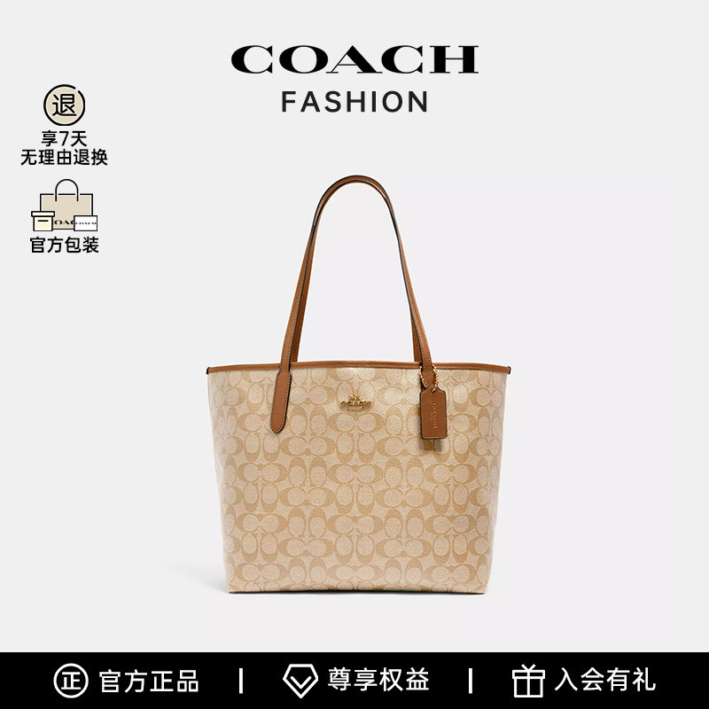 COACH/蔻驰女包官方City 33系列托特包单肩包-BS 5696