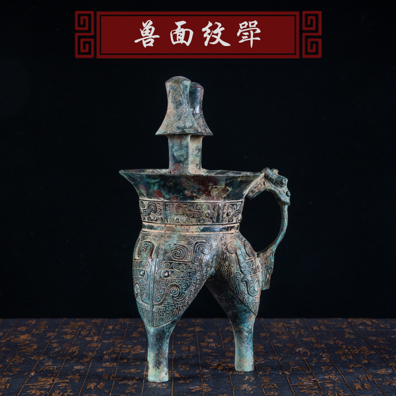 兽面纹斝青铜工艺家居摆件仿古做旧周鼎