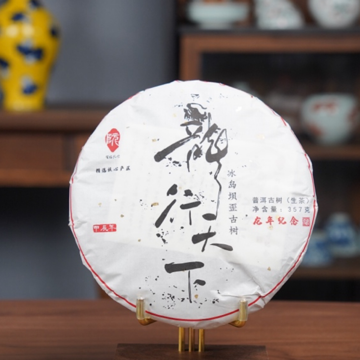 秀舍心选2024年冰岛坝歪龙年纪念饼古树普洱生茶春茶古树茶