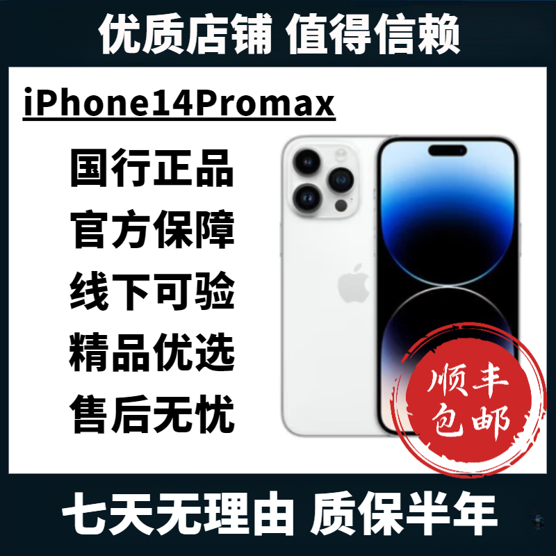 95新 Apple/苹果 国行14promax二手苹果正品双卡双待高品质全网通