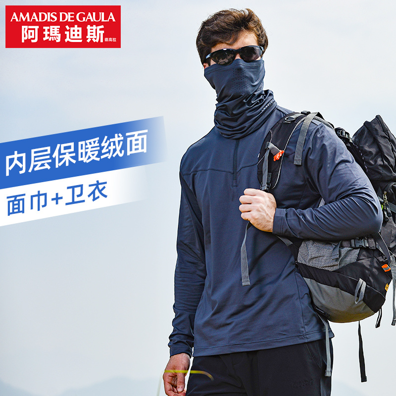 【加绒立领】阿玛迪斯保暖遮脸套头半拉链男卫衣秋冬弹力男钓鱼服