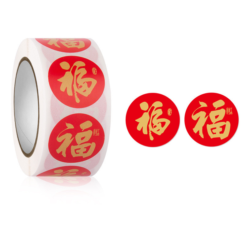 福字贴福气礼物红包封口贴装饰贴纸过年贴纸不干胶封口贴金色黑色