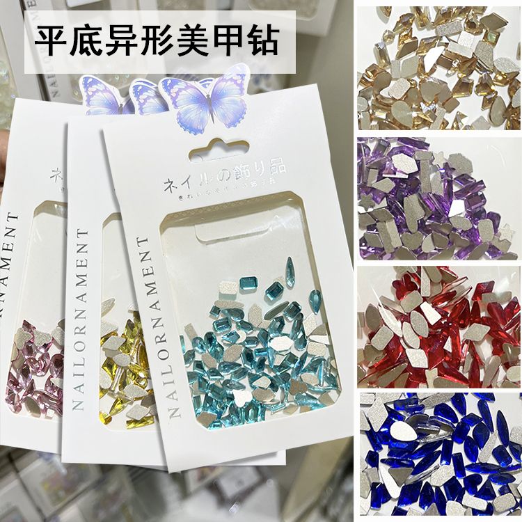 美甲平底异形钻石浅蓝粉色紫红香槟湖水兰黄绿色超闪混装指甲饰品