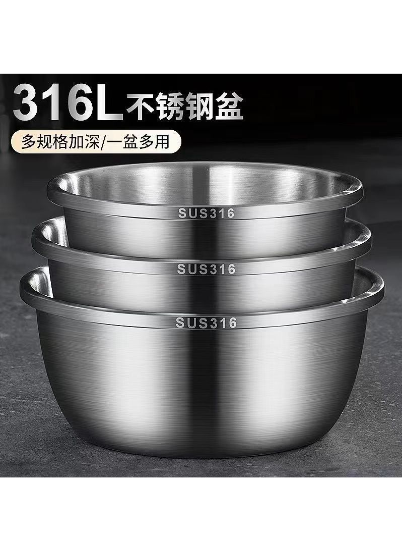 【特大号】316加深特厚加厚不锈钢盆洗菜盆和面盆洗碗家用食堂商用