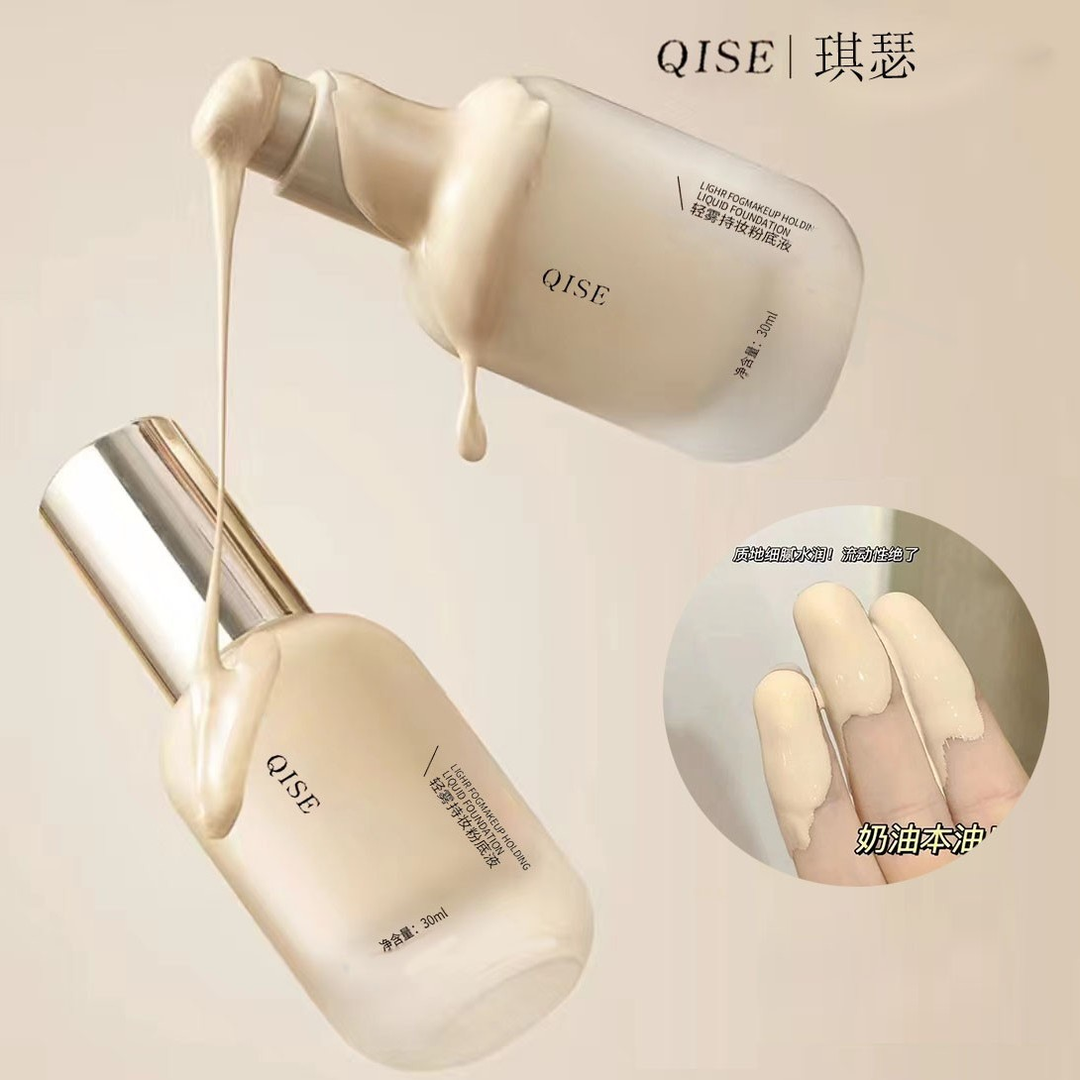 小鱼海棠网红同款粉底液遮瑕不脱妆不卡粉平价粉底液细腻水润学生