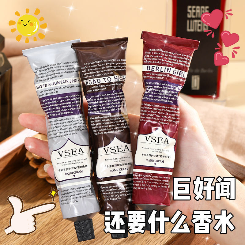 福利VSEA香水柔润护学生党不油腻补水嫩白护手霜便携留香防冻持久