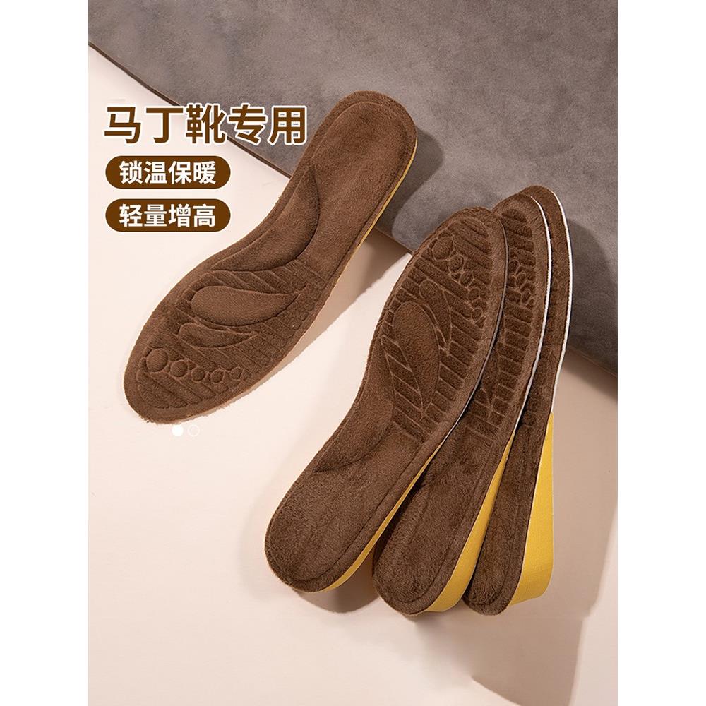 秋冬季加绒增高鞋垫软底超软马丁靴内增高垫全垫毛绒加高加厚保暖