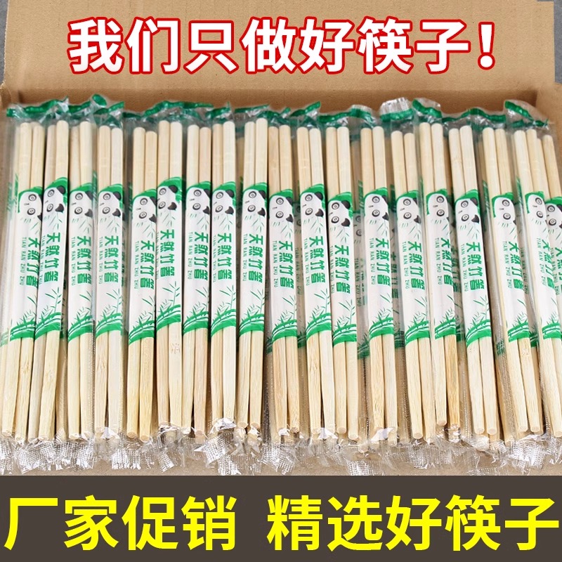 一次性筷子饭店专用竹筷外卖快餐卫生碗筷便宜方便家用餐具圆筷子