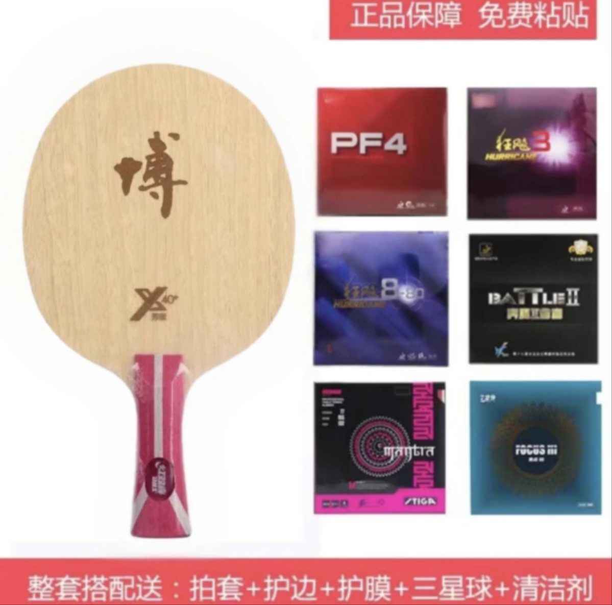 博芳碳x碳素乒乓球底板博b2x5木+2碳板内置DIY底板套胶组合