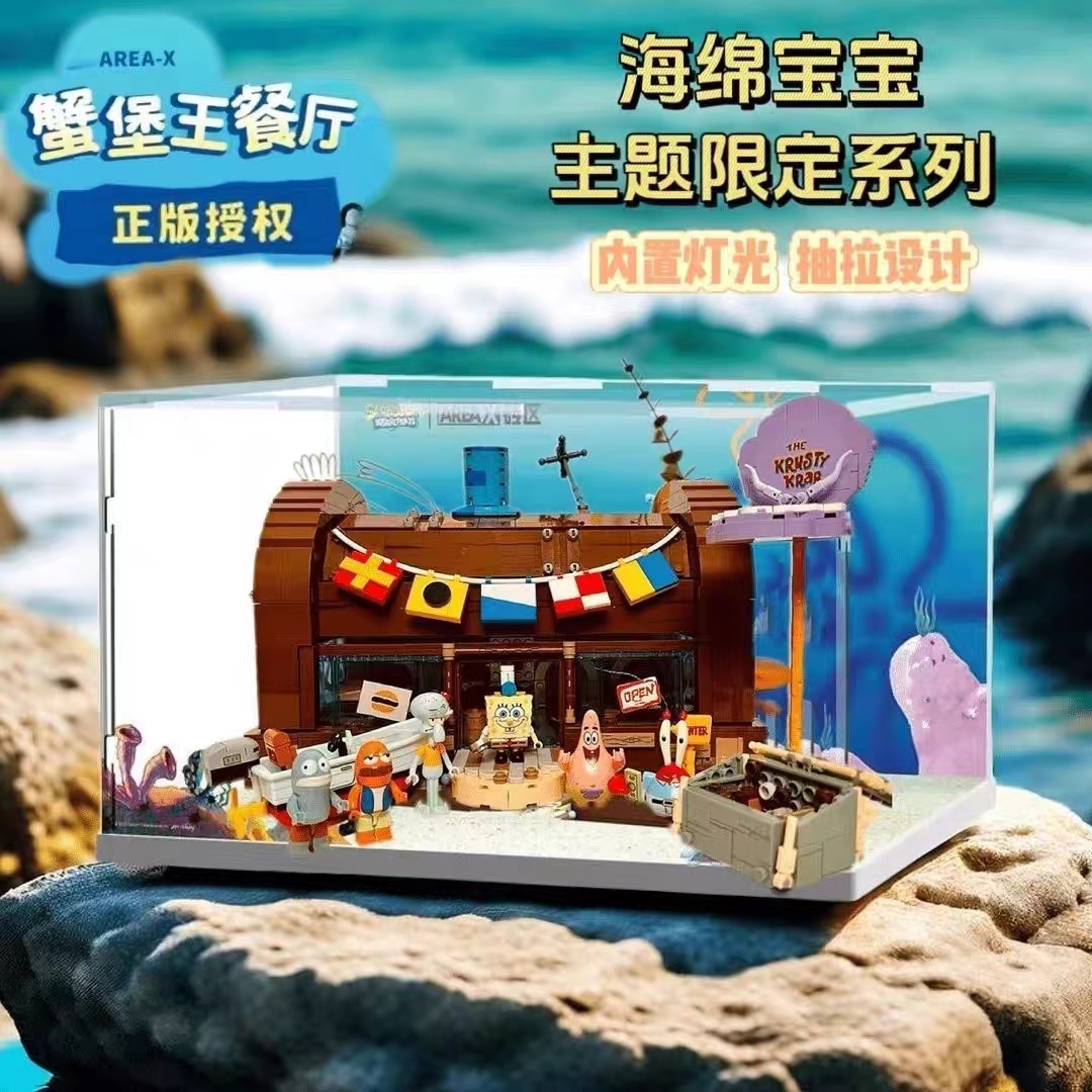 AREA-X蟹堡王餐厅积木限定专用亚克力展示盒收纳盒