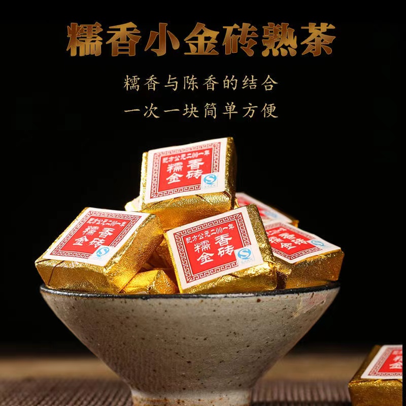 云南普洱熟茶糯米小金砖普洱茶罐装通用方便典藏茶厂生产糯香好茶
