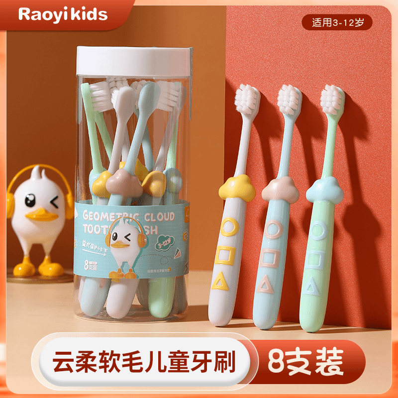 【到手8支】卡通云朵儿童牙刷软毛2-14岁男女童小学生孩子换牙期