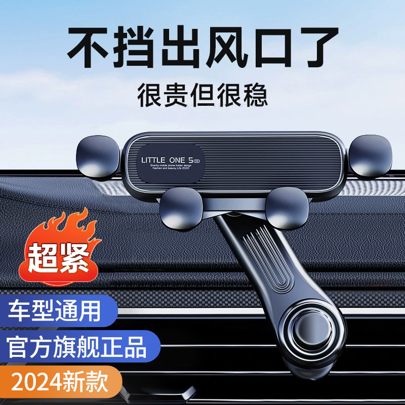 手机车载支架出风口专用汽车车支撑导航万能固定车上车内2024新款