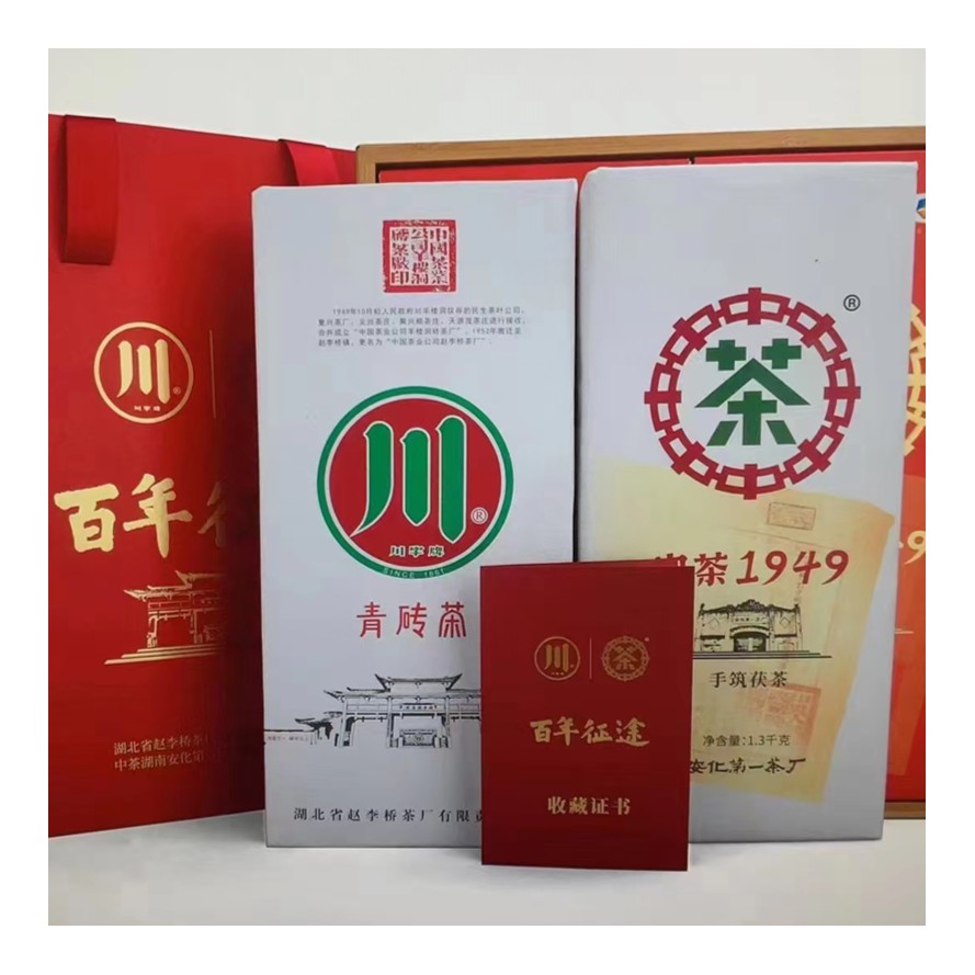 百年征途青砖茶赵李桥茶厂川字茶中茶安化手筑茯砖联合出品收藏级