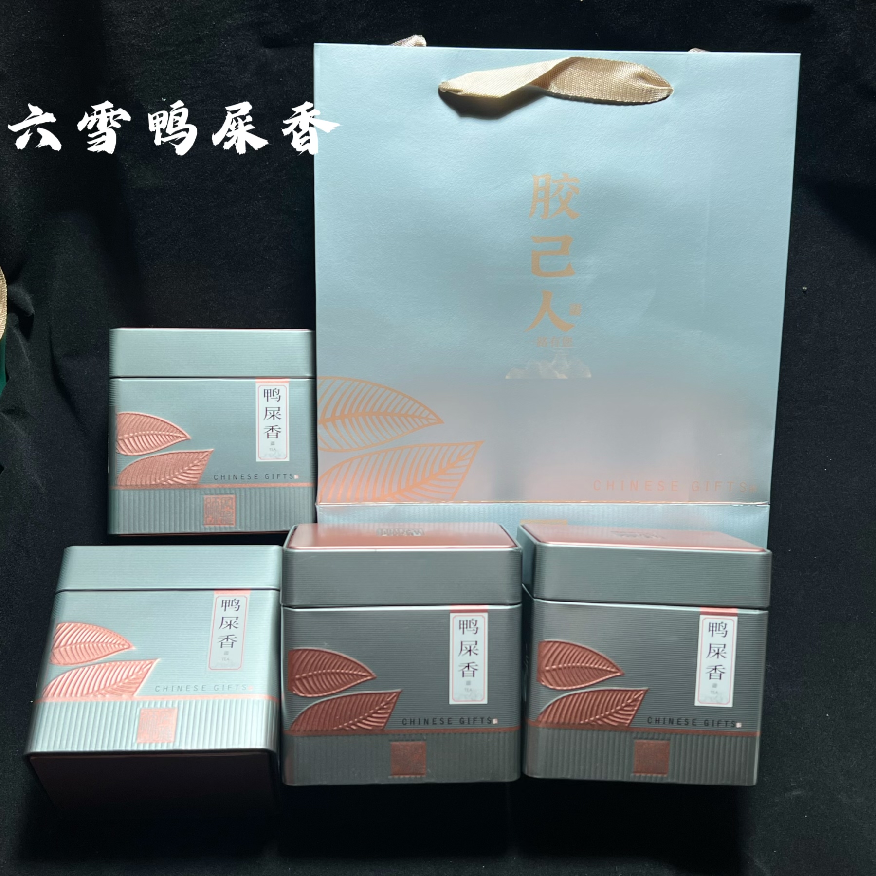 【六雪尾季鸭屎香】满屋飘香2024年高香冬季网红茶凤凰单丛奶香乌龙