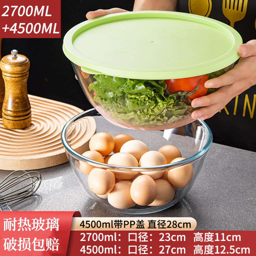 加厚款带盖大容量玻璃和面盆4500+2700带盖加深透明玻璃碗优选