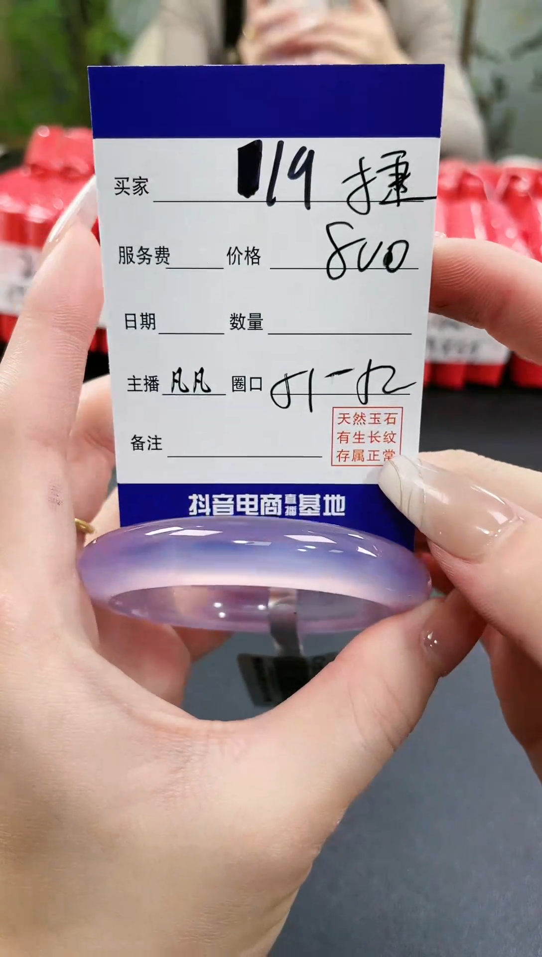 【闪购商品】玛瑙/玉髓手镯未镶嵌19