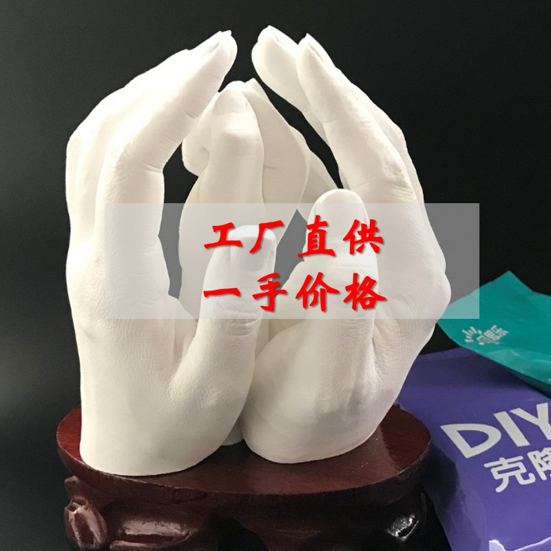 抖音情侣手膜DIY宝宝满月手脚印纪念克隆粉石膏粉3d立体手模制作