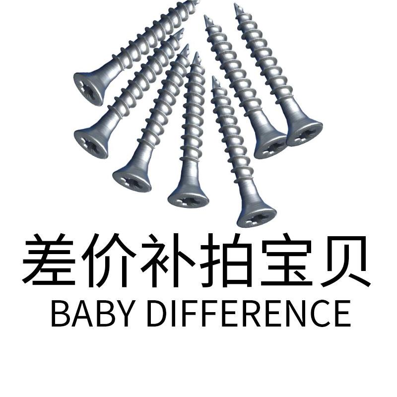 雷臣【主播补差链接】配件螺丝售后件云费补差补差务必备注清楚