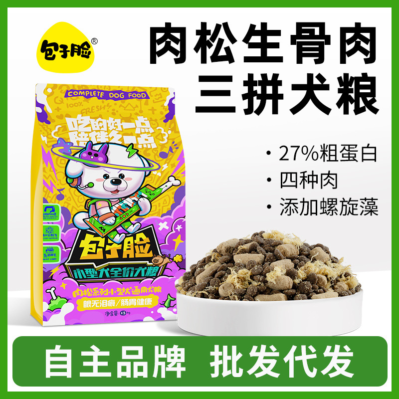 肉松狗粮眼无泪痕肠胃健康清火明目小型犬大型犬通用型犬粮