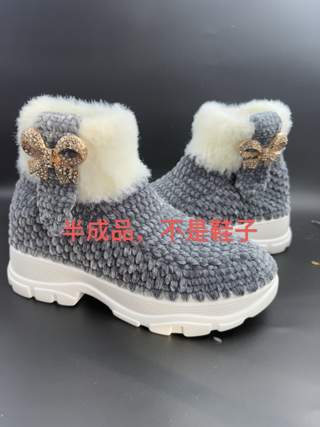 （半成品，不是鞋子）蝴蝶结短靴材料包