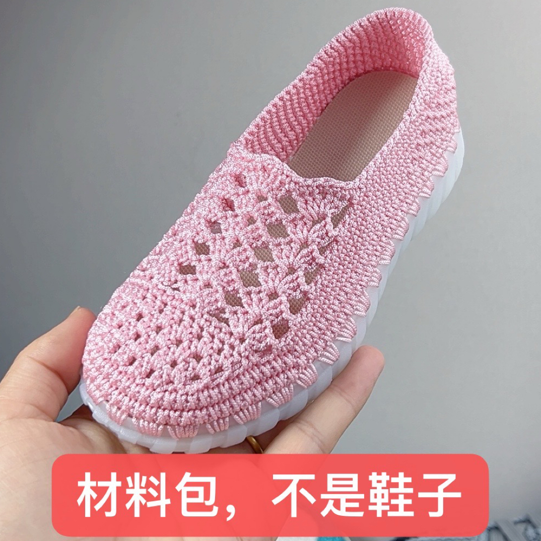 (半成品，不是鞋子)儿童水草花材料包