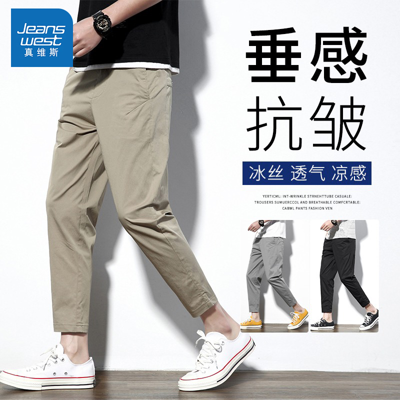 Jeanswest/真维斯男士透气冰丝九分休闲裤2025夏季薄款宽松潮流男