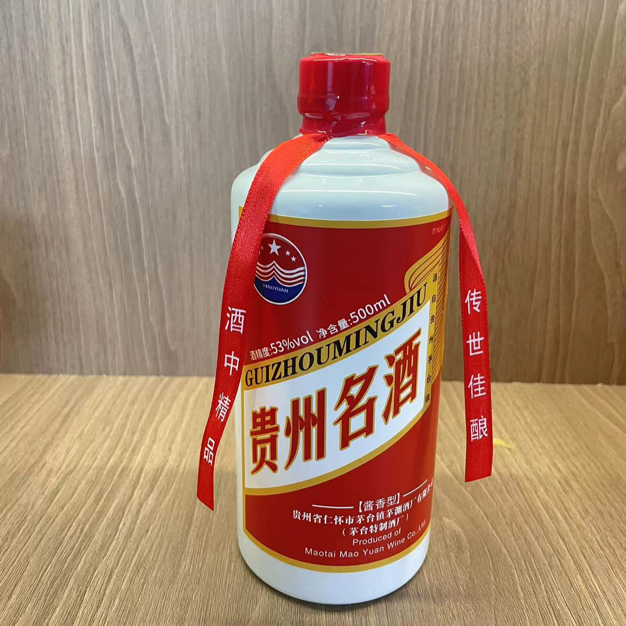 黔城将门A37 黔城将门酒 53度酱香型白酒 500ml53%Vol500ml