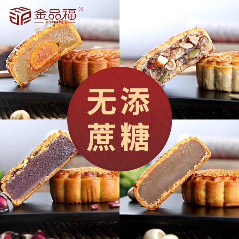 【无添蔗糖】糖尿人专用广式蛋黄莲蓉豆沙冬翅伍仁月饼80克散装月饼