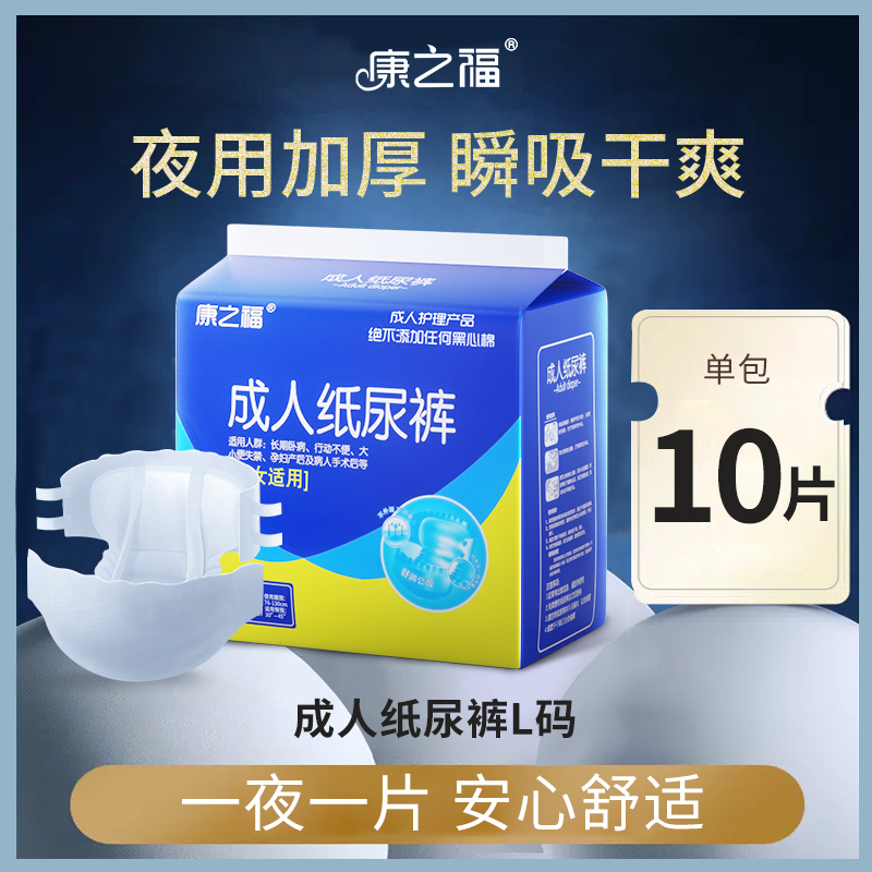 成人纸尿裤L码男女老人用尿不湿一次性大号特价成人纸尿裤老人用