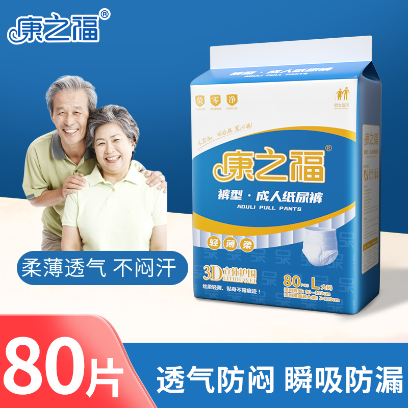 康之福成人拉拉裤老年人大号透气防漏尿不湿防闷一次性老人用加厚