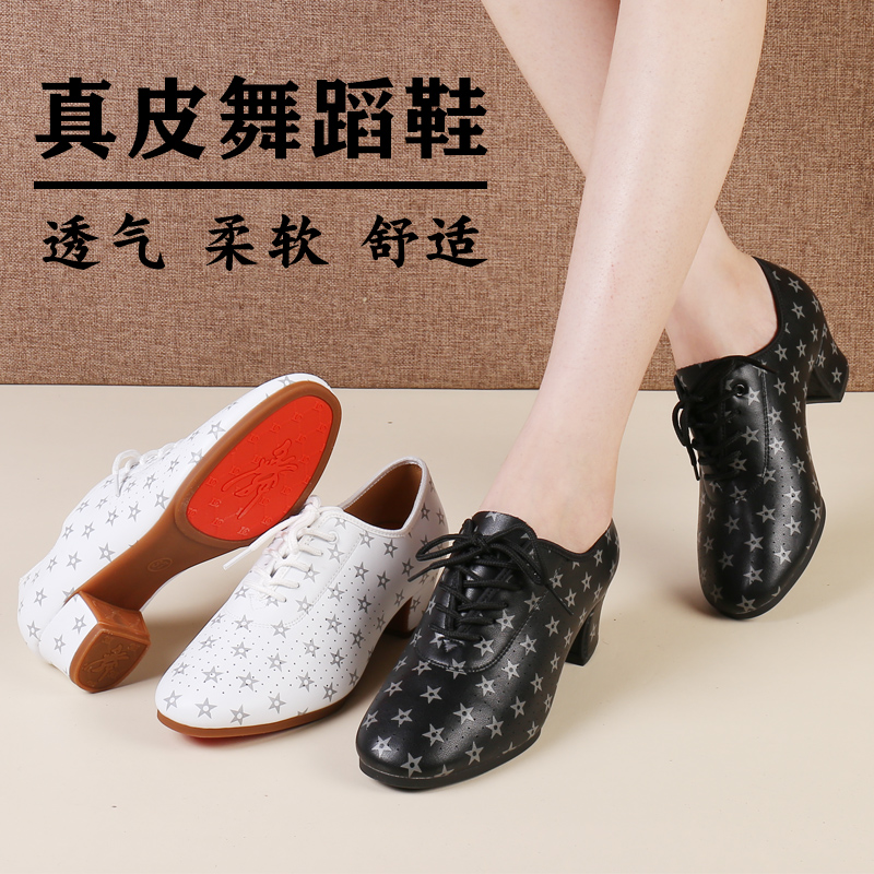 新款真皮舞蹈鞋透气柔软跳舞鞋广场舞交谊舞摩登舞吉特巴水兵舞鞋