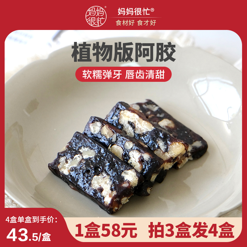 【7年经典】妈妈很忙 血糯米核桃糕250g 手工经典软糯不腻 健康食养