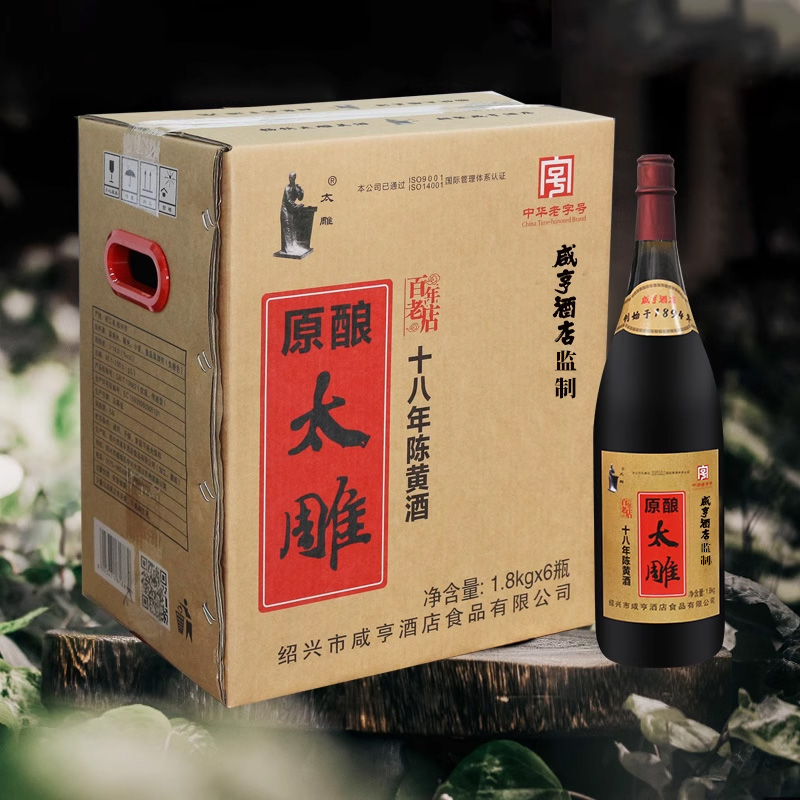 绍兴咸亨酒店食品太雕黄酒原酿古法十八年陈礼盒糯米1.8kg*6