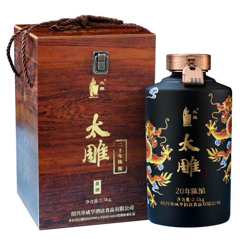 绍兴咸亨酒店食品太雕黄酒二十年陈2.5kg木质礼盒箱装5斤陈酿