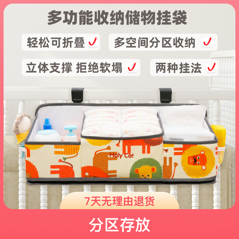 婴儿收纳袋尿不湿多功能床边储物可折叠可水洗宝宝收纳袋悬挂式