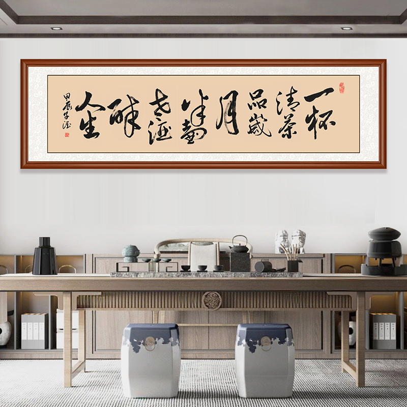 【一杯清茶】双11 带框装裱 茶室办公室精美设计  高清微喷装饰画