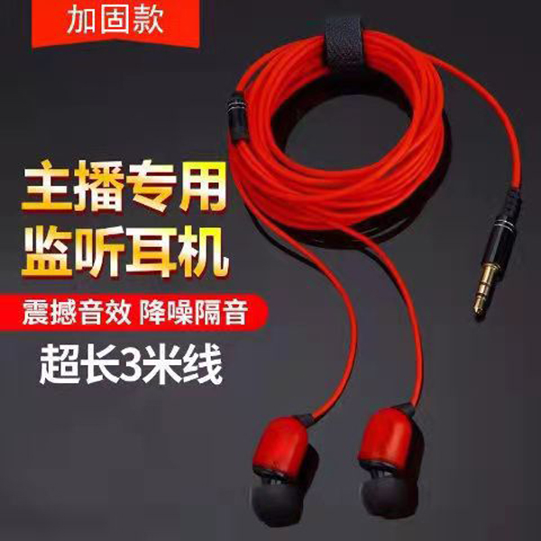 温唛迩专业直播唱歌录音用监听耳机入耳有线听歌降噪加固超长隔音
