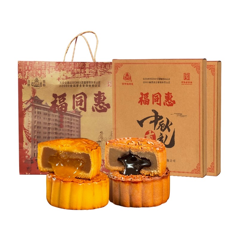 福同惠老字号中秋月饼送礼盒4饼4味广苏式奶黄流心巧克力多种口味