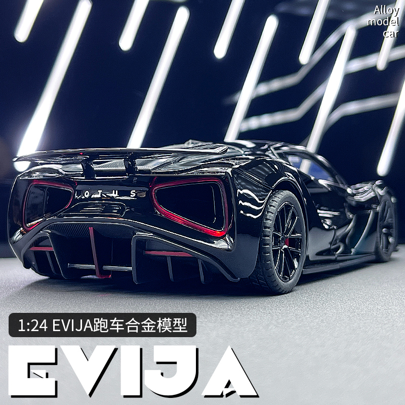路特斯Evija合金车模男人收藏玩具跑车1:24正版授权汽车模型摆件