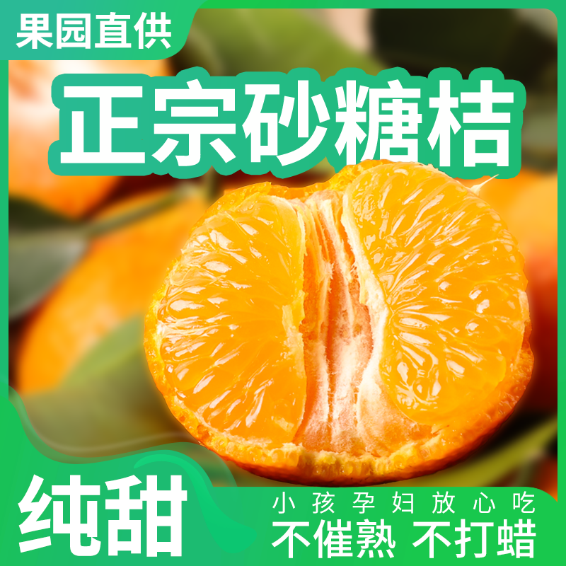 【精品沙糖桔】爆甜多汁皮薄肉多老树桔子坏果包赔砂糖桔赞鲜摘鲜发