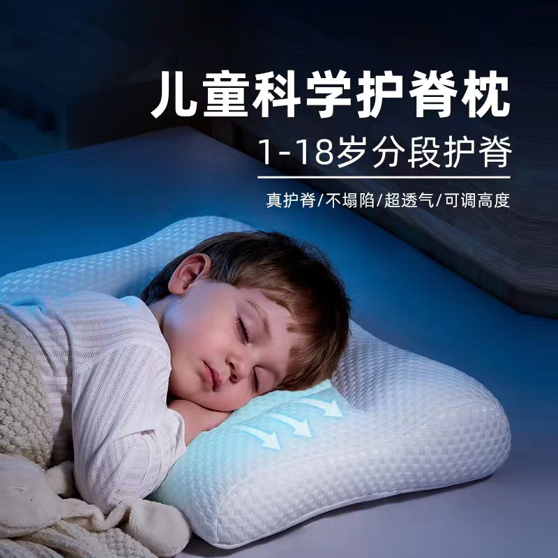 儿童枕头婴儿透气宝宝1-3-6-12岁以上护脊防螨小学生专用四季通用